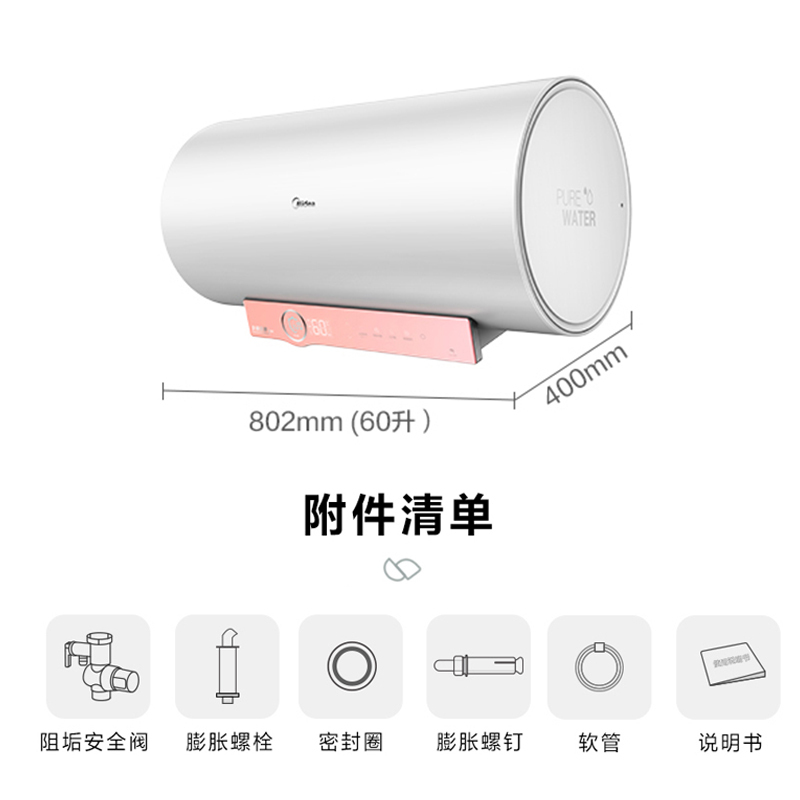 美的电热水器60升卫生间储水式家庭洗澡速热智能V5S