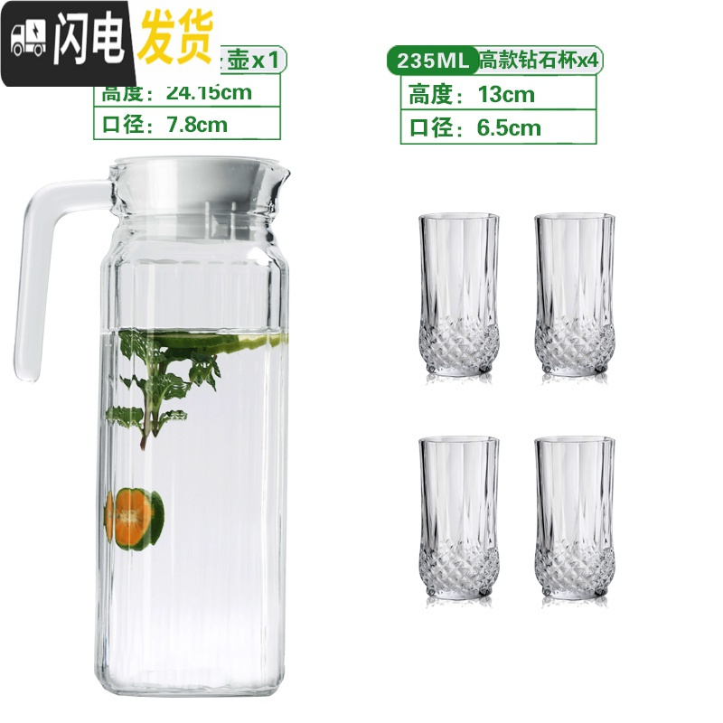 三维工匠冷水壶玻璃耐热晾凉白开水杯扎壶防爆大容量透明饮料果汁家用水杯 竖条壶+高款钻石杯*4