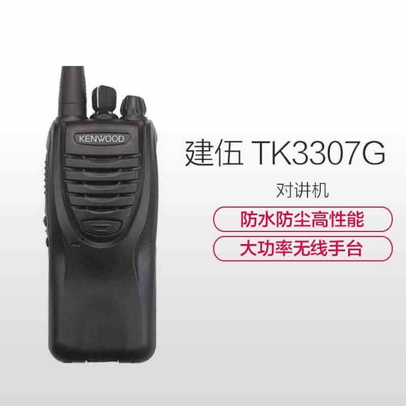建伍(KENWOOD )TK-3307 C2商用对讲机 TK-3307 C2+原装电池+原装充电器 黑色
