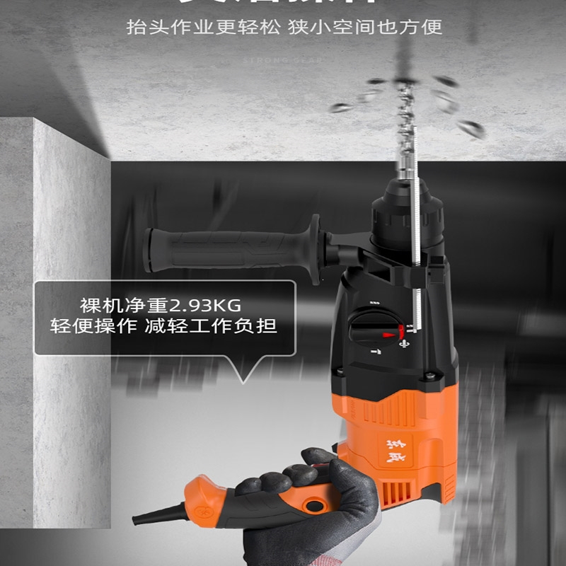 东成(Dongcheng)轻型电锤冲击钻工业级混凝土电镐电钻三用大功率多功能插电锺