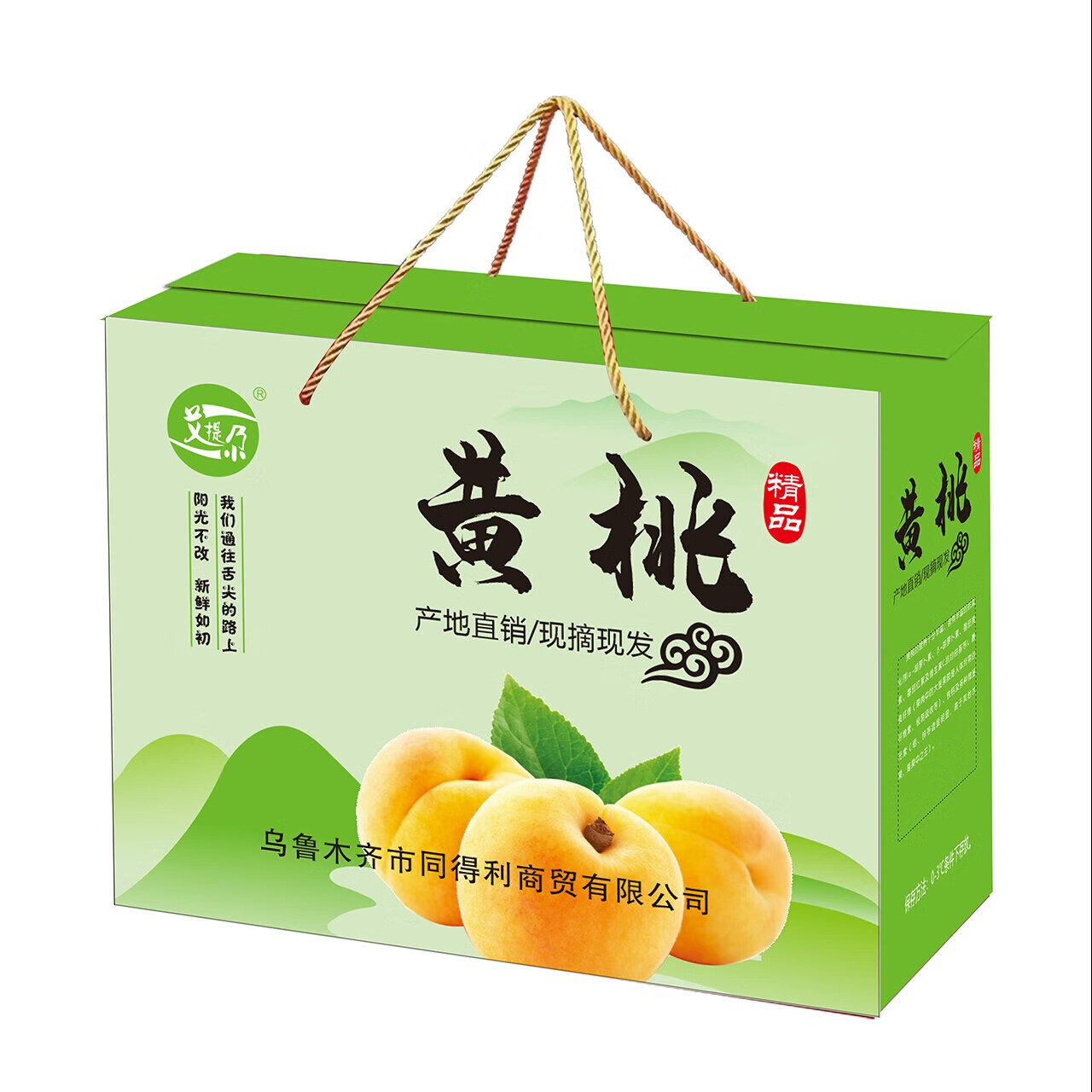 艾提尕黄桃5kg/件高清大图