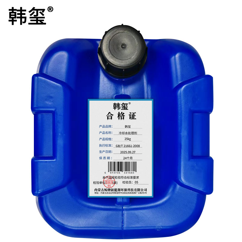 韩玺 冷却水处理剂 25kg 桶高清大图
