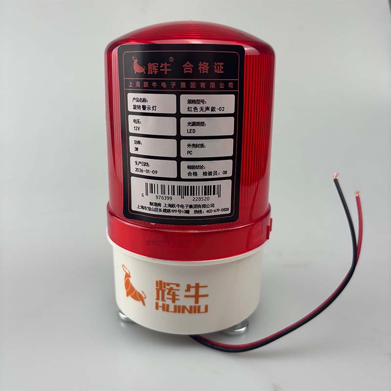 辉牛 旋转警示灯 红色无声款-02 个高清大图