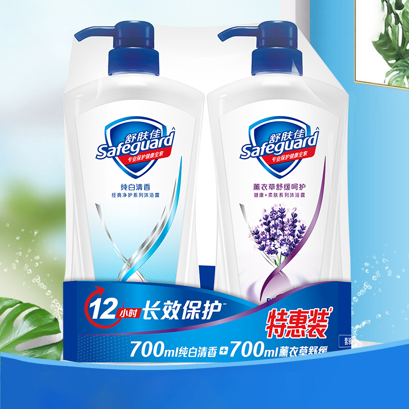舒肤佳纯白+薰衣草沐浴露700ml*2特惠装