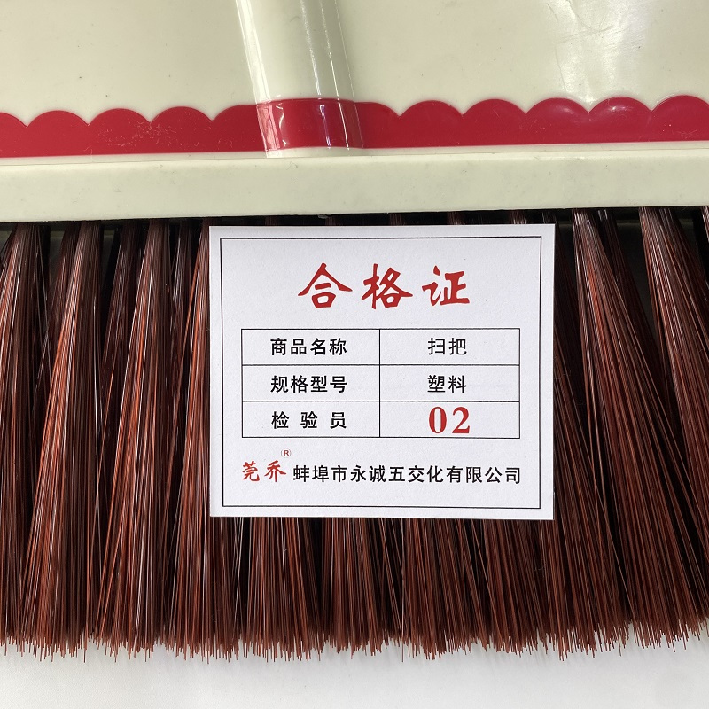 莞乔 塑料扫把