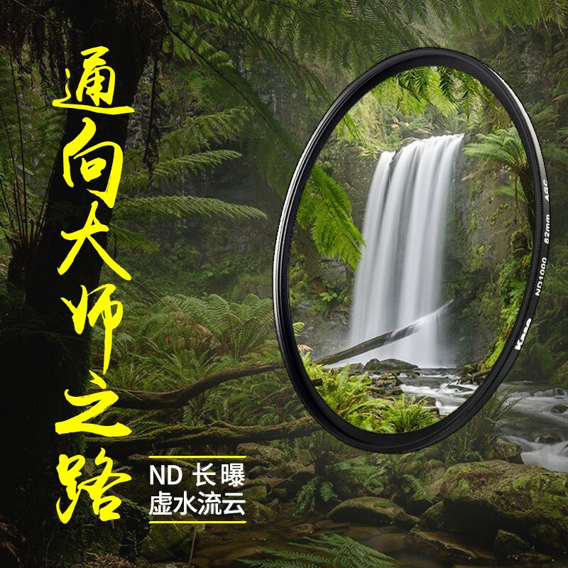 卡色(kase)67mm CPL偏振镜+ND1000减光镜圆形滤镜套装中灰密度镜 多层镀膜 消除反光 AGC款