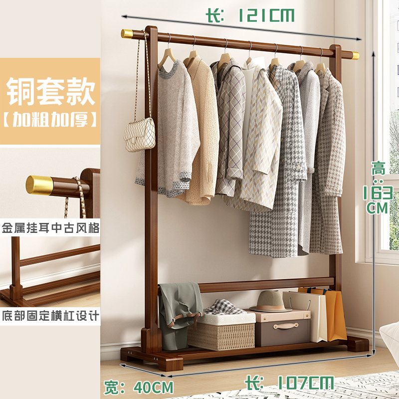 彭梵落地衣架 晾衣架1210*400*1630mm个