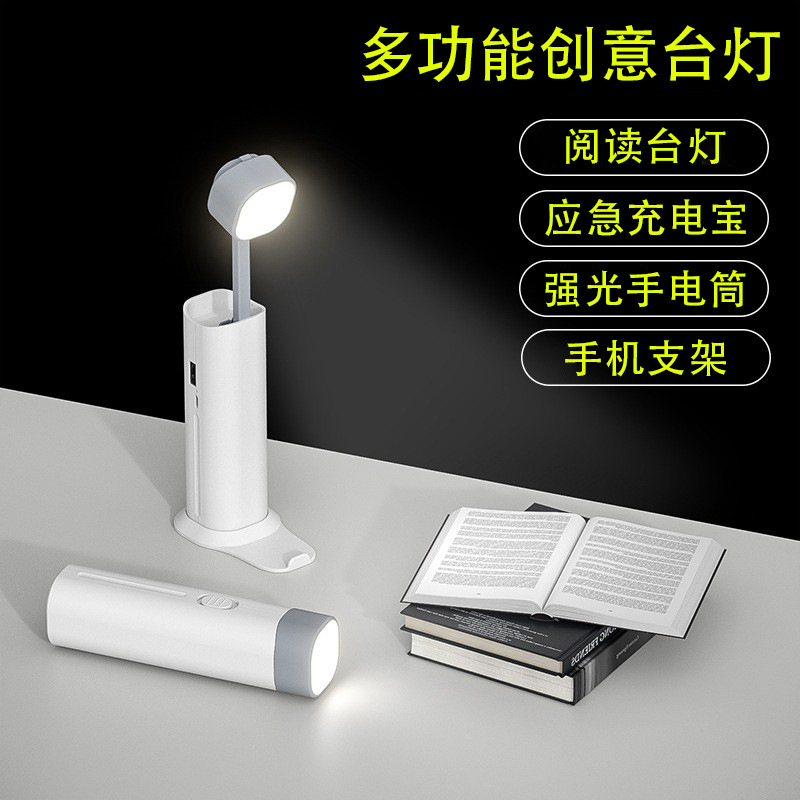 移动电源台灯5000毫安[团购商品,不零售]箱规50(按箱发货)