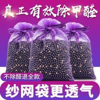活性炭家用除甲醛装修去味吸甲醛车用竹炭包室内高效新房急入神器
