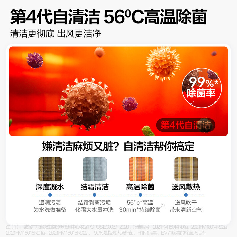 美的空调焕新风柜机一级变频3匹大新风量立式客厅空调冷暖两用新风空调家用KFR-72LW/N8MKA1A