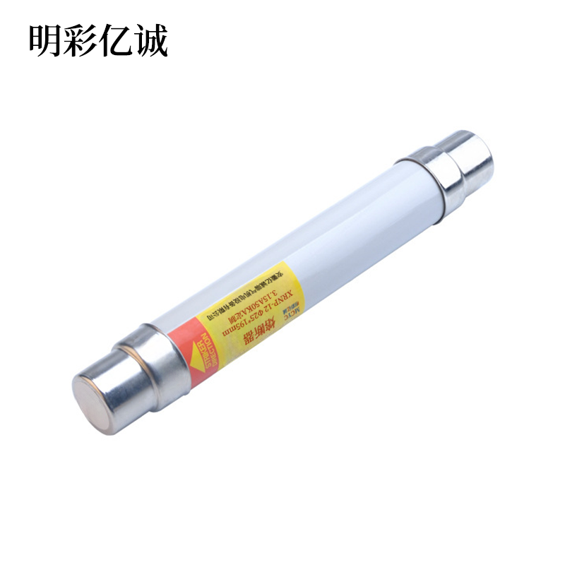 明彩亿诚 熔断器 XRNP-12 Φ25*195mm 3.15A50KA定制 根高清大图