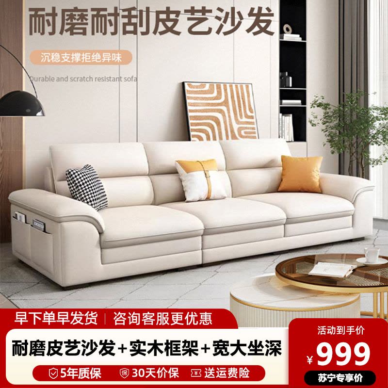 意式极简小户型科技布艺沙发客厅现代简约直排三人位轻奢2025新款图片