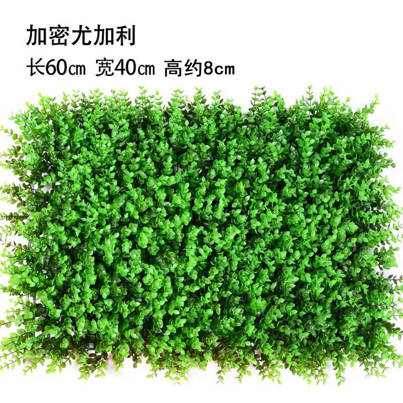 谋福 草坪植物墙绿植背景 墙面装饰尤加利米兰塑料假花人造草皮高仿真【加密尤加利(5块)】