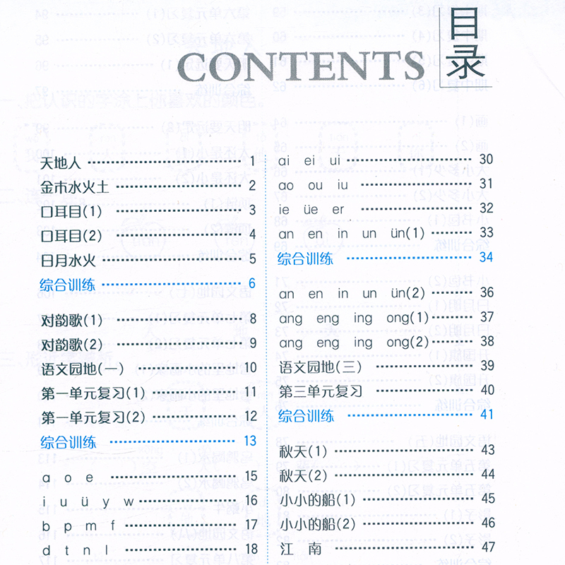 5年级上[英语] 小学通用 [正版]钟书金牌默写小达人二年级上册语文英语计算小达人一年级数学口算本小学三年级四年级五年级