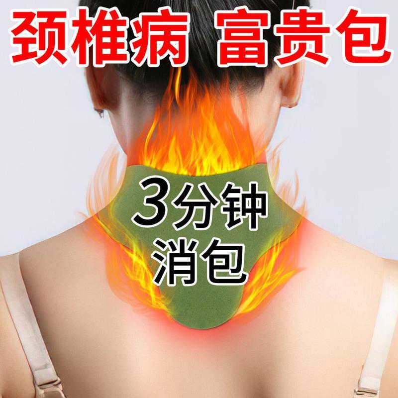 御方妙艾颈椎贴膏特效富贵包自发热艾灸贴肩周疼痛特效贴 颈椎贴 一盒12贴(体验装)