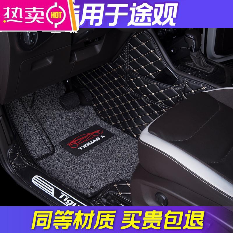 [补贴10%]专用 于20 19款大众途观l丝绸之路汽车脚垫全包围丝圈原厂15款16高清大图