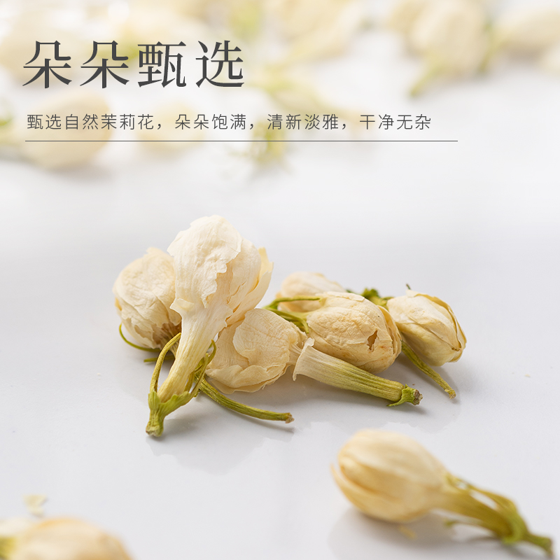 宝元堂正品茉莉花30g干花泡茶新品花茶旗舰店高清大图