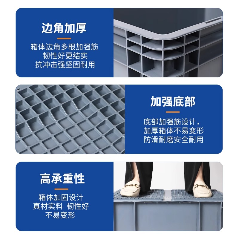 堇柏 周转箱 148mm个高清大图