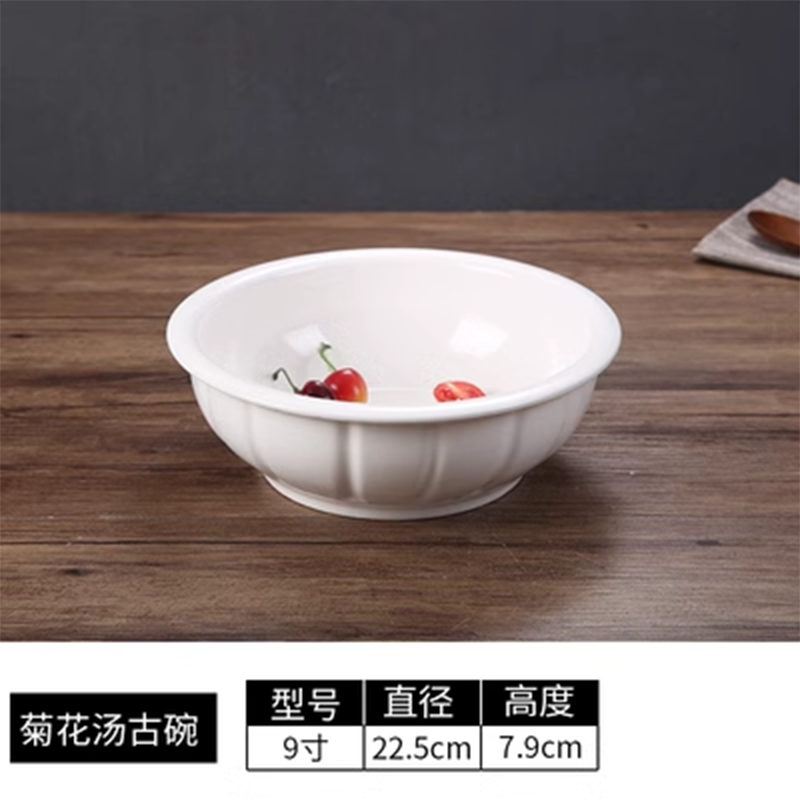 顺心优 纯白陶瓷菊花汤盆 9英寸/个 9英寸