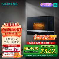 西门子(SIEMENS)嵌入式烤箱微波炉一体机家用内嵌多功能BE525LMS0W