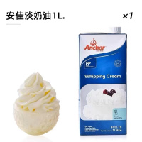 淡奶油蛋挞生日蛋糕烘焙家用裱花稀奶油 1L/瓶