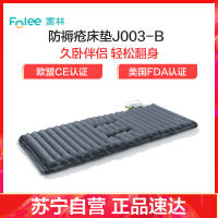 富林医用防褥疮气垫床单人充气床垫老人瘫痪病人卧床翻身护理家用