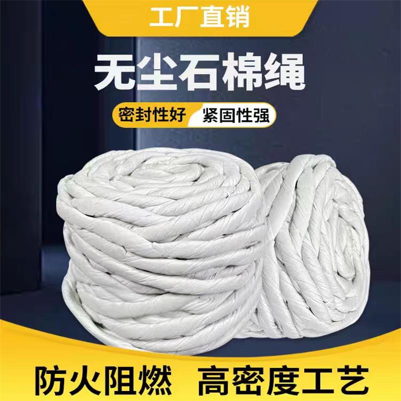中锦科技 无尘石棉绳保温隔热编织绳直径22mm [10公斤]卷高清大图