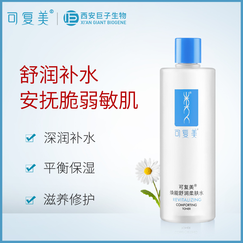 可复美 焕能舒润柔肤水500ml 补水保湿大瓶湿敷修护肌护肤品