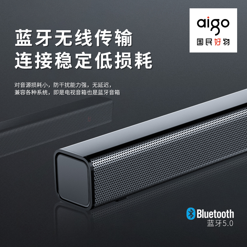 爱国者T121无线蓝牙音响回音壁音箱电视电脑手机通用数字模拟5.1杜比音效立体声低音炮大音量投影仪适配高清大图