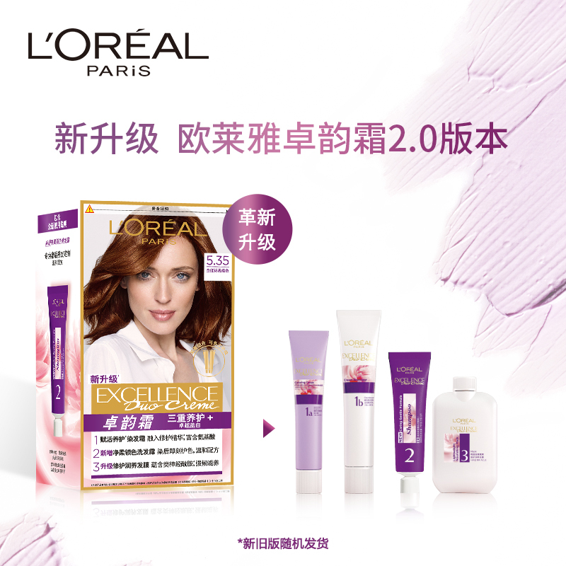 欧莱雅(LOREAL)卓韵霜特润双支膏染发 #5.35金红褐浅棕色(染发膏染发剂可分次补染遮白盖白 男女通用)