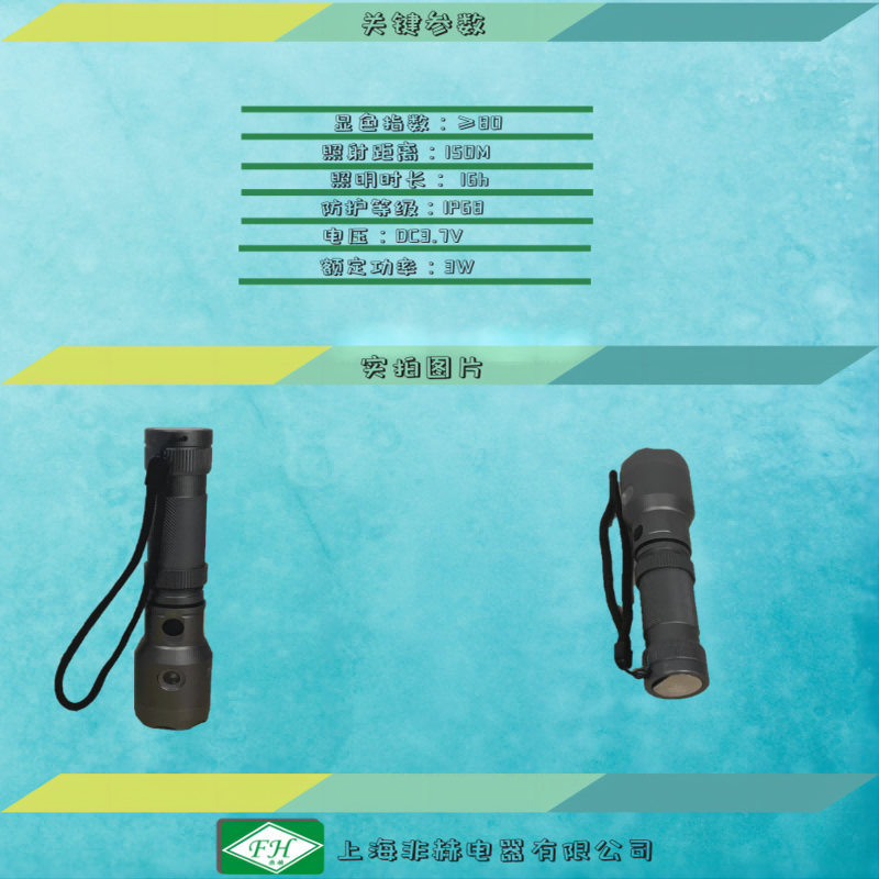 非芯赫 多功能工作灯 FHS830高清大图