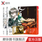 [正版]达人 步天歌1+2+拾遗录 作品3册套装(共3本)夏达作品 夏达漫画 继子不语长歌行之后全新长篇连载作品 磨铁图