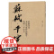 苏轼千字文 作品集字