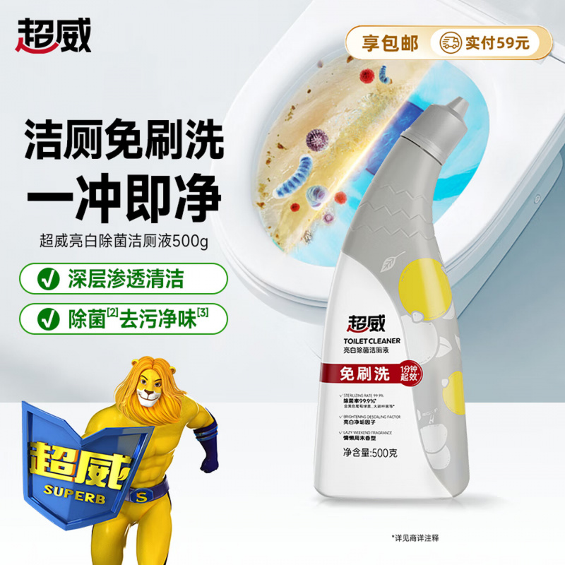 超威强效洁厕液洁厕剂马桶清洁剂除重垢除菌去污 500g