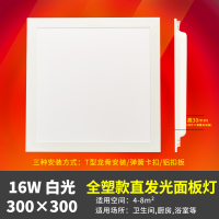 FSL佛山照明集成吊顶照明模块led面板灯10W-10W以上300*300吸顶灯铝扣厨卫灯厨房灯led平板灯