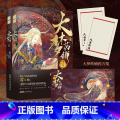 【正版】双亲签含随机掉落特签大梦药铺 上下册 古风志怪作家谭以牧 惊岁无忧茶馆同系列作品 古风志怪甜虐救赎妖幻故事怪同