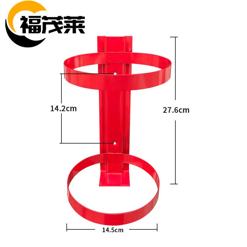 福茂莱 灭火器固定架 4kg个图片