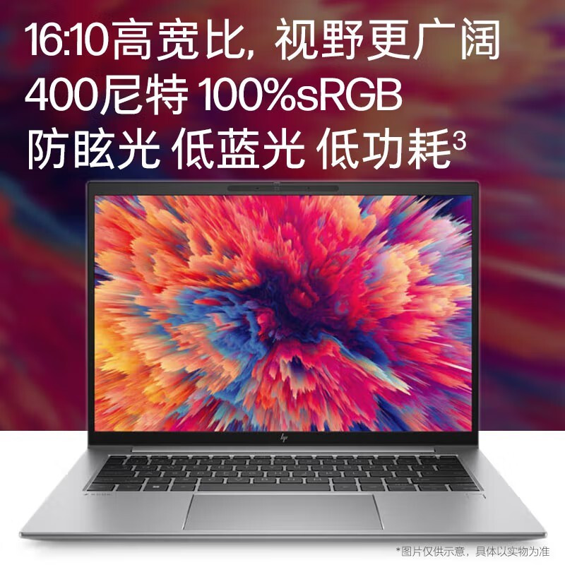 惠普(hp)ZBook Firefly14 G9 14英寸3D渲染建模定制设计本笔记本电脑移动图形工作站(i7-1255U 32G内存 1TB固态 T550 4G独显高色域防眩光)