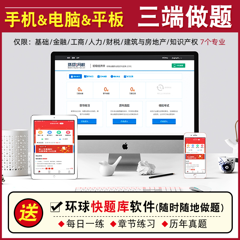 [正版]备考2024年人事出版社初级经济师教科书保险专业知识与实务实物资格考试单本单科2023版书籍资料可搭经济基础知高清大图