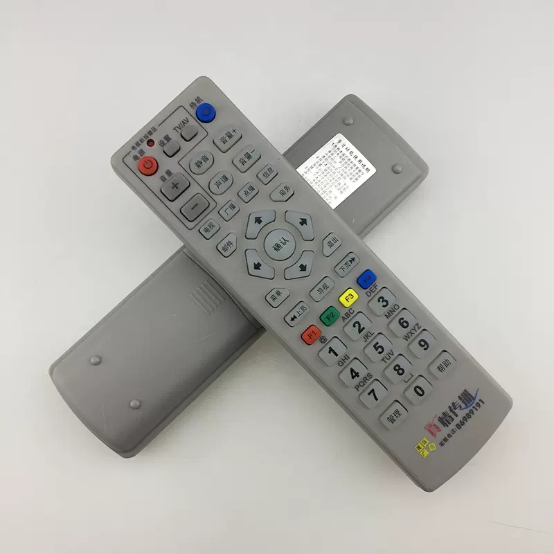 真情传播黄岛广电有线遥控器山东黄岛数字电视机顶盒遥控