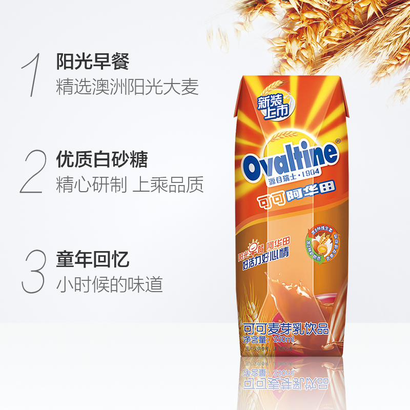 阿华田麦芽乳饮品可可味250mL*24入