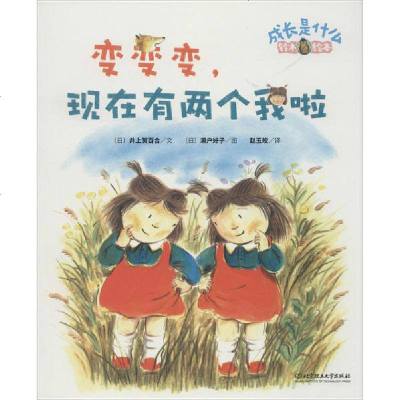铃木绘本2 成长是什么 马上就有新朋友了 日 大桥惠美子正版书籍新华书店旗舰店文轩北京理工大学 878 日 井上贺百合 著 摘要书评在线阅读 苏宁易购图书