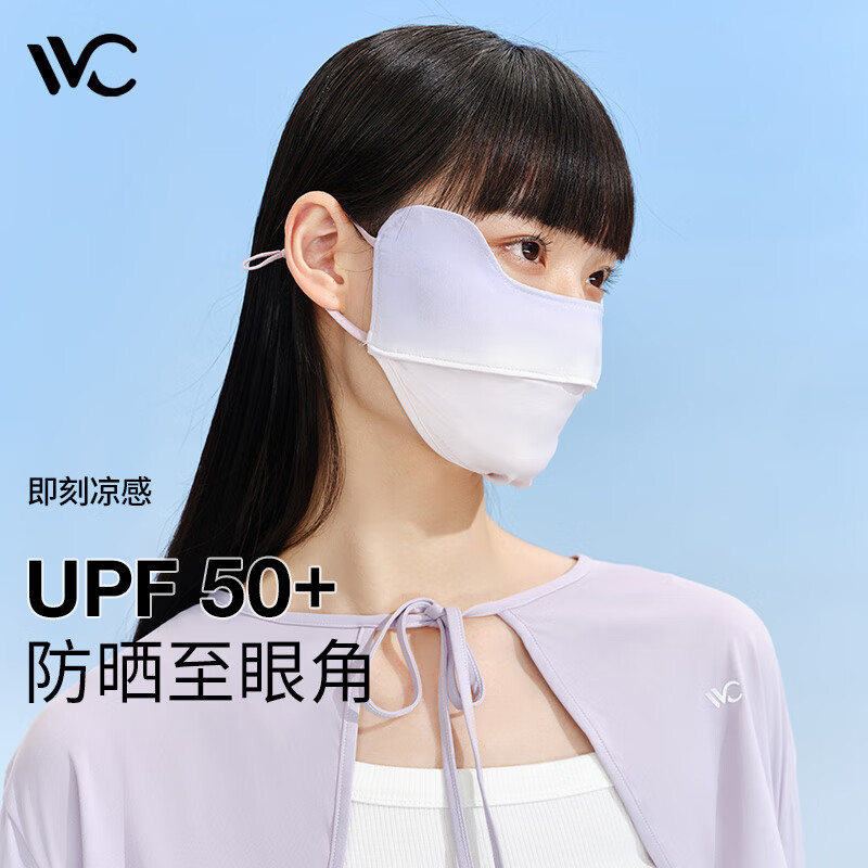 VVC 胭脂口罩(护眼版) 丝蕴紫高清大图