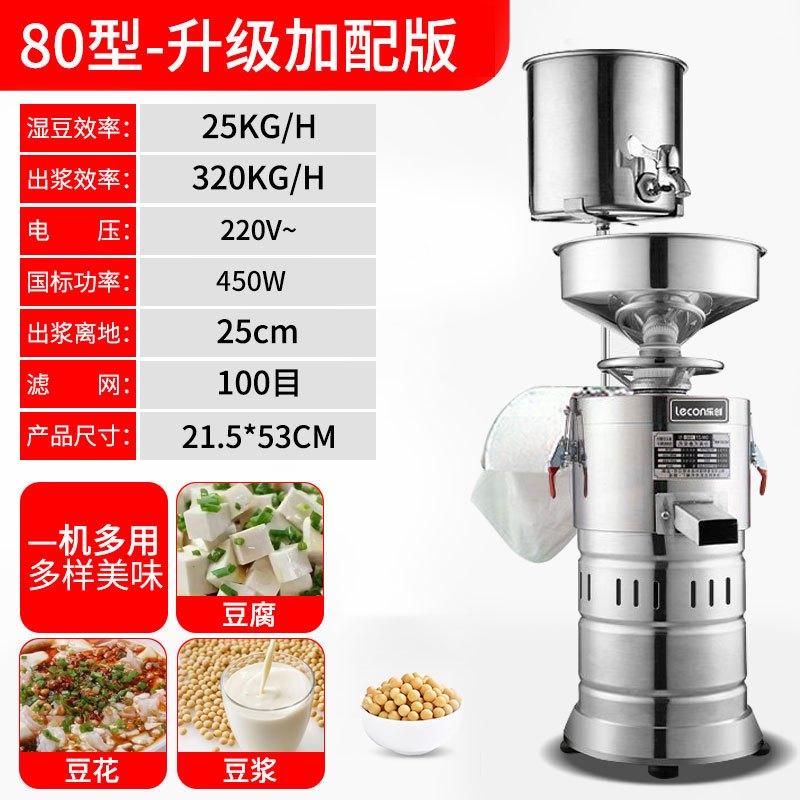 乐创 LCSY-7891豆浆机商用全自动早餐店用渣浆分离小型打浆机家用磨浆机80型升配款[出渣集中+方便加水]