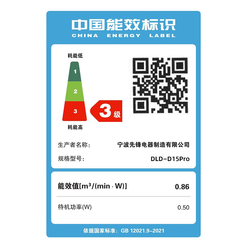 先锋(SINGFUN)电风扇落地扇家用遥控定时18叶台地三用左右摇头空气循环风扇DLD-D15Pro高清大图