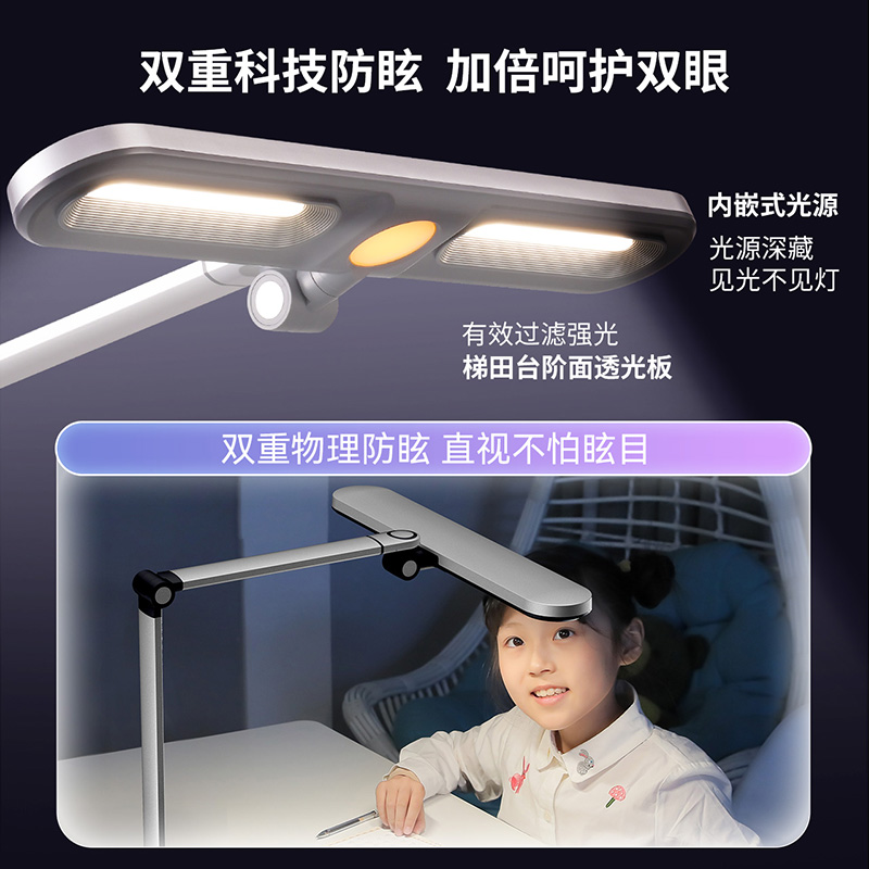 雷士照明护眼台灯学习专用近视防控认证儿童护眼灯学习台灯aaa级高清大图