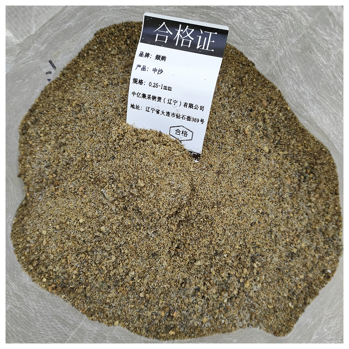 燚购 中沙 0.125-1mm 立方米高清大图