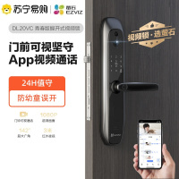 萤石20VC握开指纹锁电子门锁密码锁家用防盗门锁智能门锁视频锁铁门版