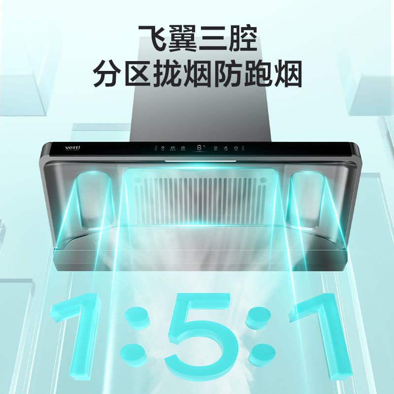 [预计10月中旬发货]华帝(vatti)XS416超博三腔小飞翼 25m³ 风量1000Pa风压 AI智感恒吸图片