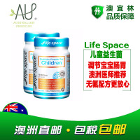 life space益倍适儿童益生菌粉 60g 【2瓶】适合3-12岁膳食营养补充剂